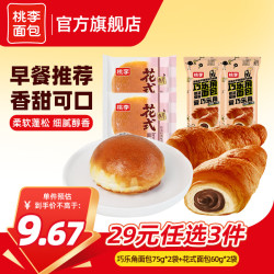 桃李 手撕夹心面包零食早餐食品多种口味可选营养充饥抗饿代餐饱腹 花式2袋+巧乐角2袋 共 290g