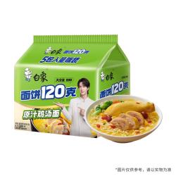 白象 方便面 面饼120克原汁鸡汤面 大面饼袋装泡面 含料包共141g*5袋