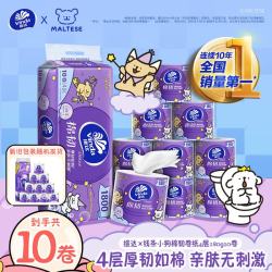 维达 有芯卷纸 棉韧4层180克*10卷 高克重 大分量纸巾  4层 180g/卷 10卷 提装