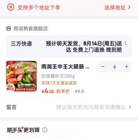 订单截图缩略图