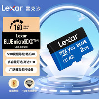 雷克沙 TF存储卡 2TB V30 A2 读160MB/s