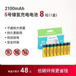 傲雷 5号7号可充电耐用型镍氢电池大容量五七号智能充电器正品批发儿童遥控玩具车麦克风遥控器电子秤用