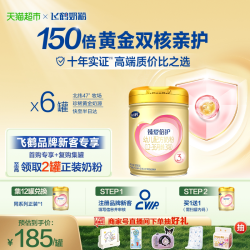 飞鹤 超级飞帆-臻爱倍护系列 婴儿奶粉 国产版