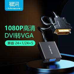 禄讯 dvi转vga转换器 24+1 dvi转vga转接线转接头电脑机顶盒高清转vga 1.8米 DVI转VGA长线 公对公