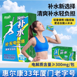 惠尔康 补充电解质饮料 西柚口味 248ml*16盒 整箱装