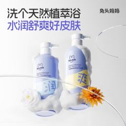 兔头妈妈 金盏花爽肤儿童沐浴露水润舒爽婴儿沐浴露335ml