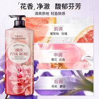 临期品:ON THE BODY 每日香氛沐浴露鸢尾与蔷薇香1.1L