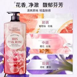 ON THE BODY 每日香氛沐浴露鸢尾与蔷薇香1.1L