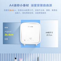 海尔 小厨宝系列 LDSH-70MGU1 小型变频即热式电热水器 7000W