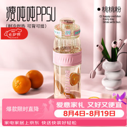 吨吨 ppsu106水杯   瘦吨吨桃桃粉750ml（送背带+茶漏+手提绳+吸管刷）