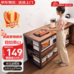 全品屋 厨房置物架多功能落地橱柜切菜桌子工作台餐边储物架窄边柜咖83