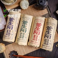 三关六码头 董生阳非遗苏式芝麻核桃酥皮月饼