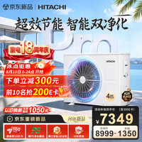 日立 中央空调4匹U享Pro 风管机一拖一 家用嵌入式一价全包一级能效外机双排纯铜管RPIZ-90H1DQ1/P