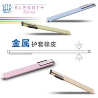 日本seed薄型金属笔式按动橡皮 细节擦拭可换替芯可伸缩护套橡皮擦轻巧稳固少屑洁净原装进口