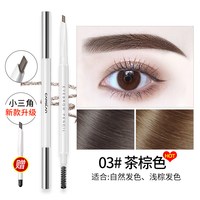 卡姿兰 眉笔防汗防水持久不脱色双头浅棕色极细野生眉官方正品女