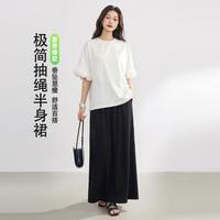 秋水伊人 Fairy系列 女士半身裙 夏季极简抽绳松紧腰后开叉长裙