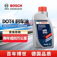 博世 DOT4 刹车油/制动液/离合器油 1L*10通用型进口原料国内调配