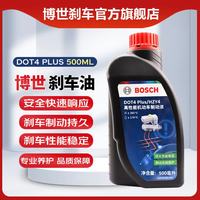 博世 DOT4 PLUS 0986T18001 0.5L 刹车油