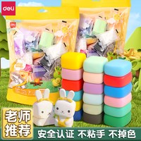 得力 好久不见-得力大容量粘土 手工彩泥（无毒环保，独立小包装，10g每小包）