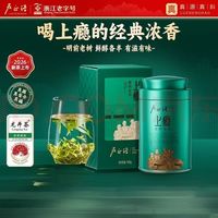 卢正浩 上瘾老树龙井茶 50g 2026明前罐装