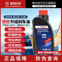 博世 DOT4 PLUS 0986T18000 1L 刹车油