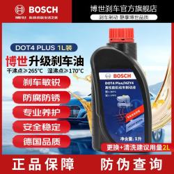 博世 DOT4 PLUS 0986T18000 1L 刹车油