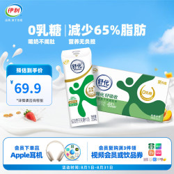 伊利 舒化奶 零乳糖牛奶 220ml*24盒 6-7月产