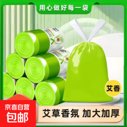 京喜自营-专用品牌 香薰用具垃圾袋大号手提袋家庭厨房紫色清洁宿舍垃圾袋 艾草 一卷10只（42*45cm）