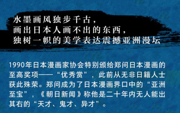 今日必买：《东周英雄传》（3册）乱世春秋战国传奇英雄 典藏函套