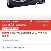 乐高 42234机械组道奇新款好价
