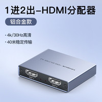 禄讯 hdmi分配器一分四 4k高清电脑电视分配器 一分二1进2出hdmi分配器 HDMI分配器 一分二