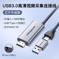 禄讯 hdmi视频采集卡 4k高清相机手机游戏直播电脑用usb3.0采集卡 USB3.0视频采集连接线