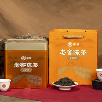 中茶 老窖陈茶4208礼盒装 2020年窖藏广西六堡茶 800g