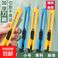 京喜自营-专用品牌 美工刀小号裁纸刀开箱办公裁切小刀壁纸刀贴膜 马卡龙随机色 1把
