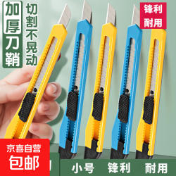 京喜自营-专用品牌 美工刀小号裁纸刀开箱办公裁切小刀壁纸刀贴膜 马卡龙随机色 1把