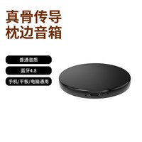 到手8.5元枕上睡眠蓝牙音箱真骨传导无线静音新款音响亲肤材质助眠放松神器