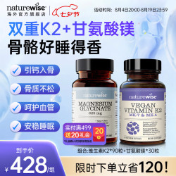 naturewise 甘氨酸镁 90 粒 + 30 粒 引钙入骨