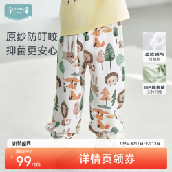 ibaby 儿童休闲灯笼裤防蚊裤（多款任选）