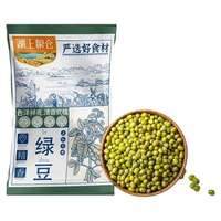 湖上粮仓 3袋*500g新货绿豆当季新粮东北小绿豆绿豆糕绿豆汤解暑薄皮易煮出沙