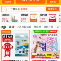 东铁村 五常大米10斤5kg