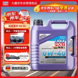 力魔 德国原装进口 能量雷神合成机油 0W-40 SP A3/B4级 4L