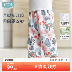 ibaby 儿童休闲灯笼裤防蚊裤（多款任选）
