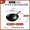 Dr.oolu陆博士 超轻便铁锅 30CM 炒锅