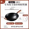 Dr.oolu/陆博士 超轻便铁锅 32CM 炒锅