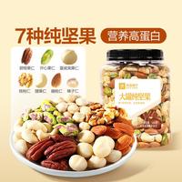 良品铺子 每日坚果罐装500g大罐纯坚果仁混合干果腰果儿童孕妇零食健康