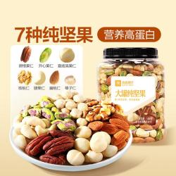 良品铺子 每日坚果罐装500g大罐纯坚果仁混合干果腰果儿童孕妇零食健康