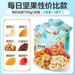 良品铺子 每日坚果 750g 30包 混合干果仁果干