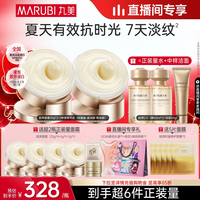 丸美 重组胶原蛋白小金针面霜127g（50g+25g*3）+赠品
