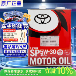 丰田 原厂进口机油 纯牌 5W-30机油 4L 全合成 SP 埃尔法塞纳