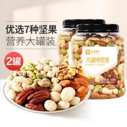 良品铺子 每日坚果罐装2斤量贩装7种混合纯坚果仁干果开心果孕妇零食健康